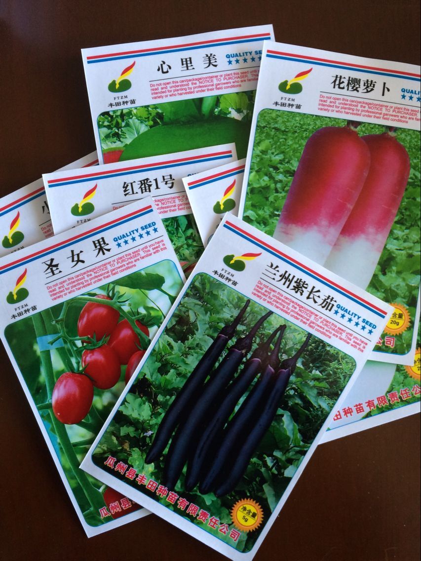 供应即墨市蔬菜种子包装袋镀铝包装