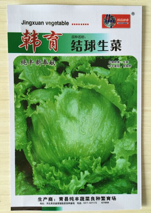 垦利县厂家供应蔬菜种子包装袋,定做生产
