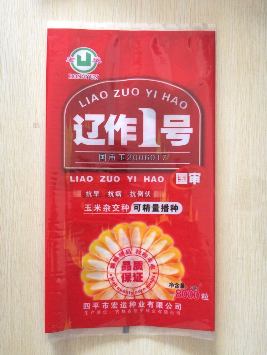 厂家直销郑州玉米种子包装袋,可打码