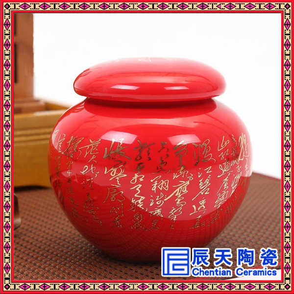 景德镇茶叶罐陶瓷茶具 陶瓷茶叶罐 罐子 陶瓷密封罐48色可选