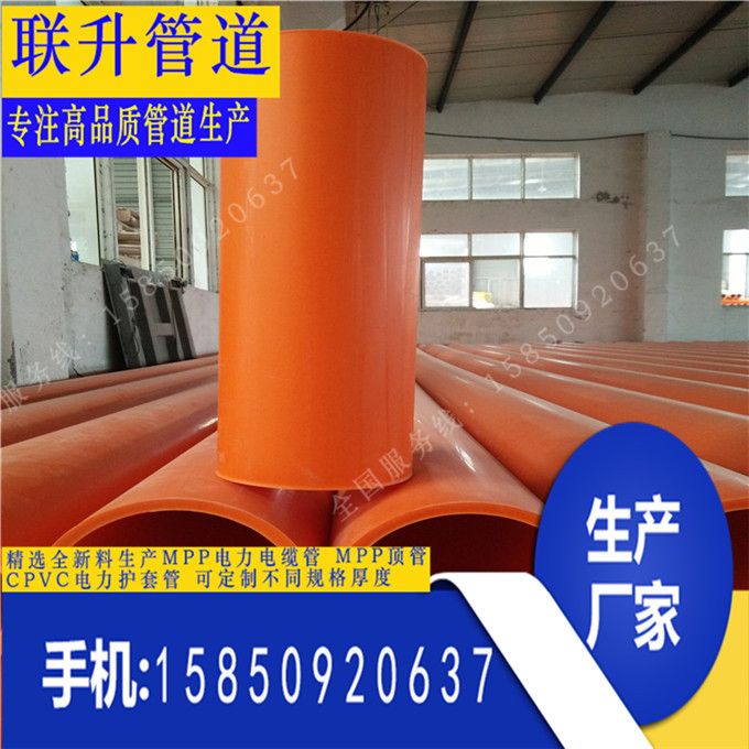 南京MPP拖拉管供应性价比最高 自产南京PVC-C高压电力管 南京MPP拖拉管 电缆保护管厂家