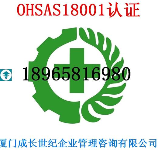 江西OHSAS18001认证