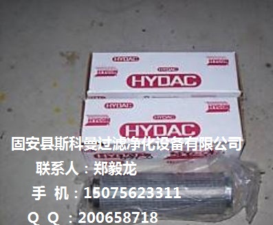 贺德克0110D020BNHC液压油滤芯