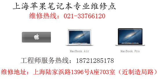 上海苹果电脑安装双系统