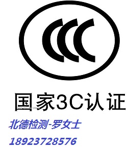 以太网交换机CCC认证,国内3C认证强制性要求