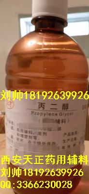 二甲硅油 5L/桶 医药用级 原料辅料国家药典标准