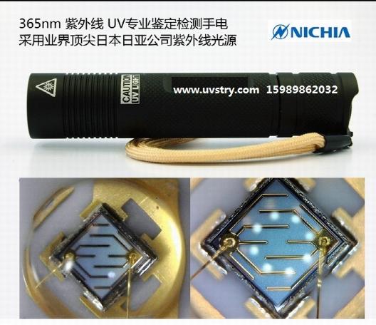 深圳日亚365nm紫外线手电筒供应专业