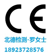 家庭理发器EMC检测CE认证EN55014标准CB认证