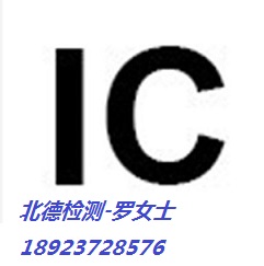 提供服务网络机顶盒IC认证安卓电视播放器CE认证快捷