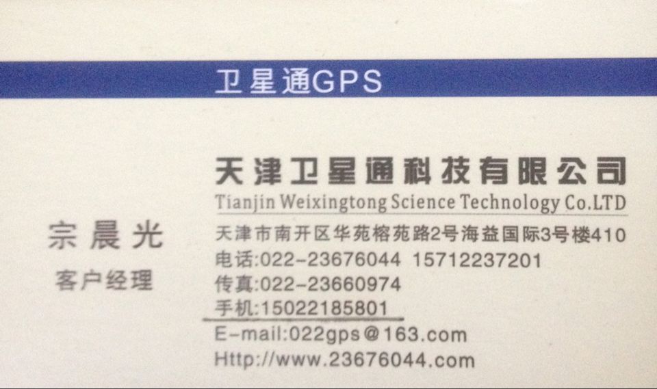 天津gps车辆监控管理,业务车GPS定位系统-专业G