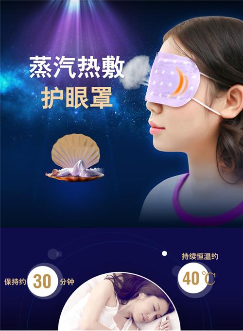 蒸汽眼罩,广州庭七,花王蒸汽眼罩真假对比