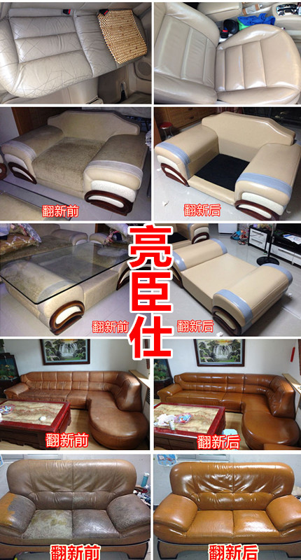 香港亮臣仕沙发翻新真皮沙发如何换皮修补维修修复