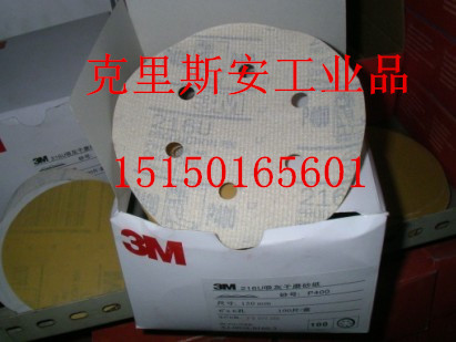 3M216U背胶砂纸代理包邮