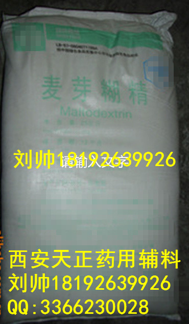 原料纯粉 水杨酸钠99%含量 水杨酸钠粉 样品装500g一袋正品保障