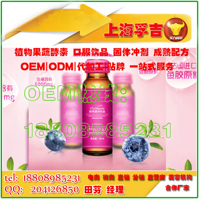 上海ODM三面封酵素袋装饮品代工贴牌生产厂商