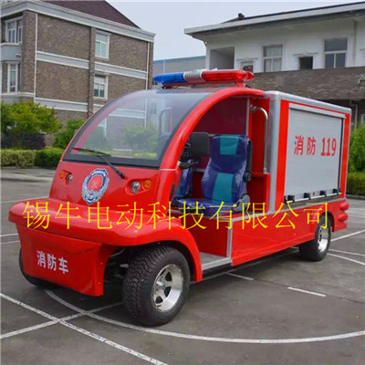 2座微型电动消防车,小区消防电动巡逻车报价