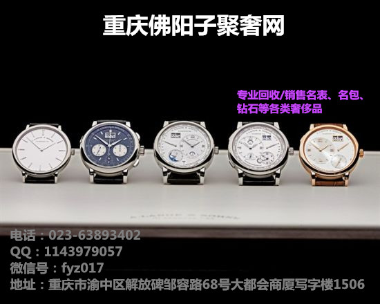 重庆Rolex手表回收重庆劳力士钻表一般回收打几折