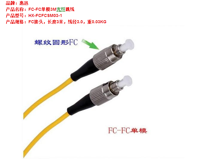 12芯单模束状尾纤_光纤跳线经销商_广州FC束状尾纤价格