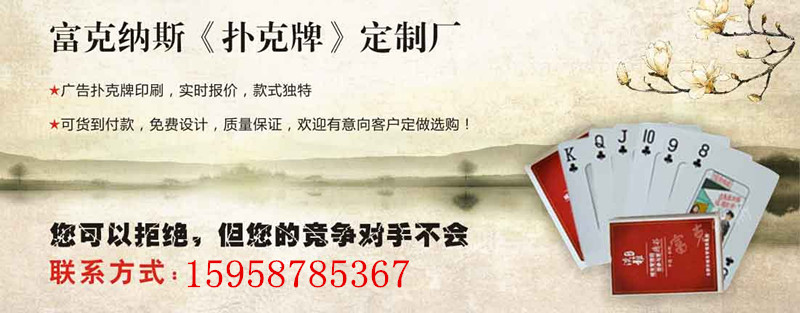 淮南厂家个性定制广告扑克牌,安庆供应优惠促销六安扑克牌