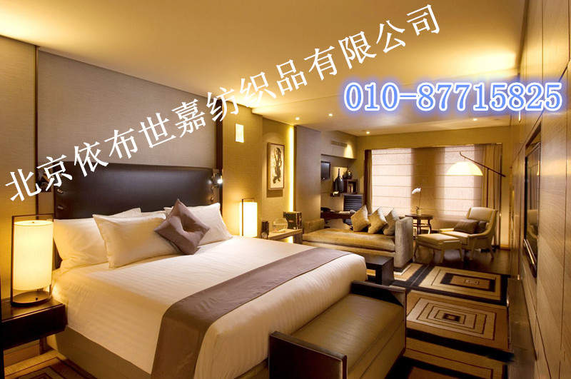 北京星级酒店高档床上用品套房布草定做批发厂家