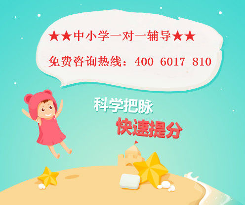 上海哪里有初一语文培优班?初中语文辅导班联系方式