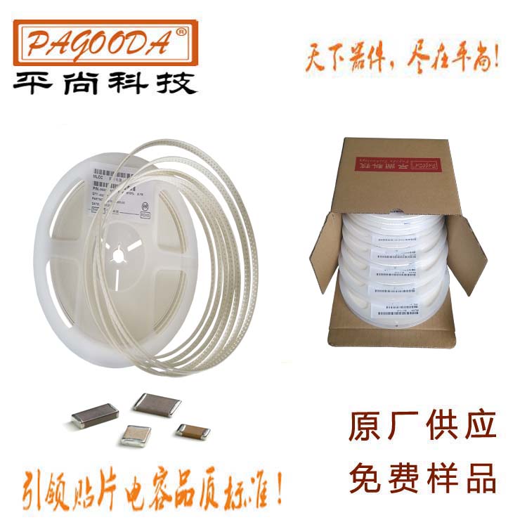 厂家批量出售陶瓷贴片电容0603
