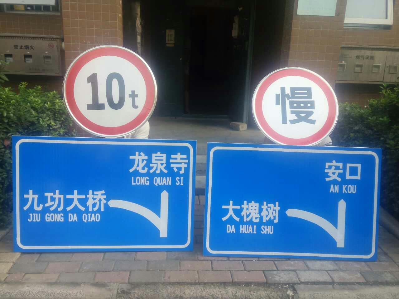 洛阳孟津交通设施标示厂新安县道路交通标牌宜阳驾校标示