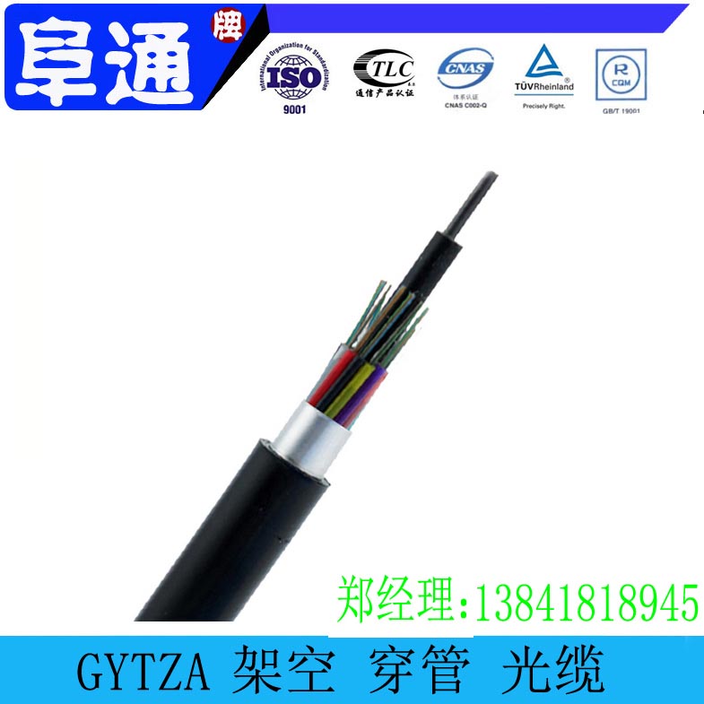 厂家直销GYTZA-4B1层绞式金属加强件阻燃护套穿管架空光缆
