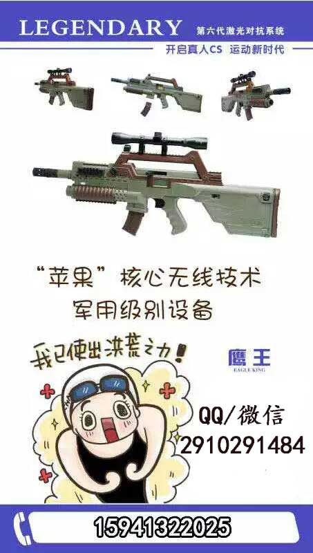 黑龙江真人cs设备野战对抗户外拓展学生军训设备