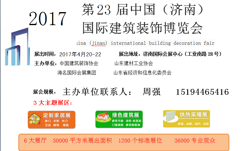 2017中国(杭州)第十届国际户外休闲衣裤、骑行服展览会