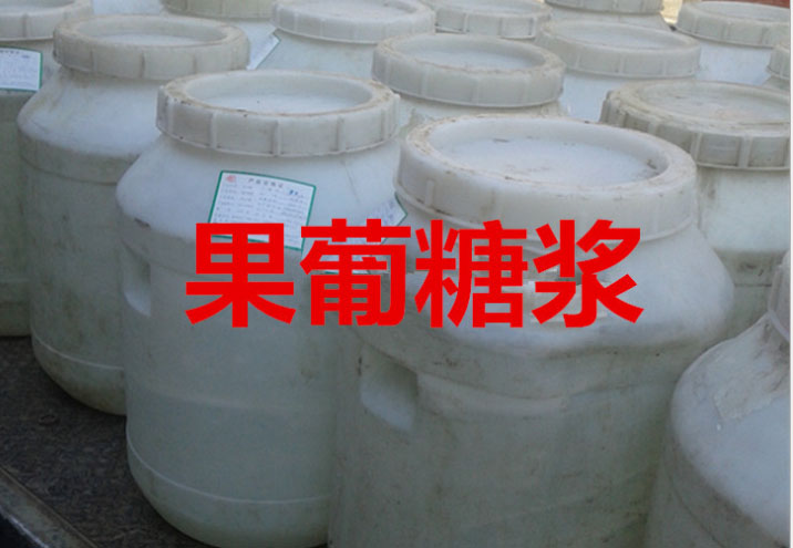 郑州优然生产果葡糖浆的价格,果葡糖浆生产厂家