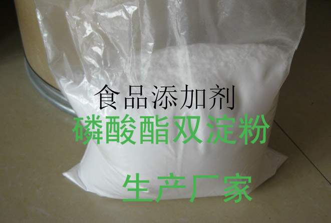 郑州优然生产食品级磷酸酯双淀粉的价格,生产厂家