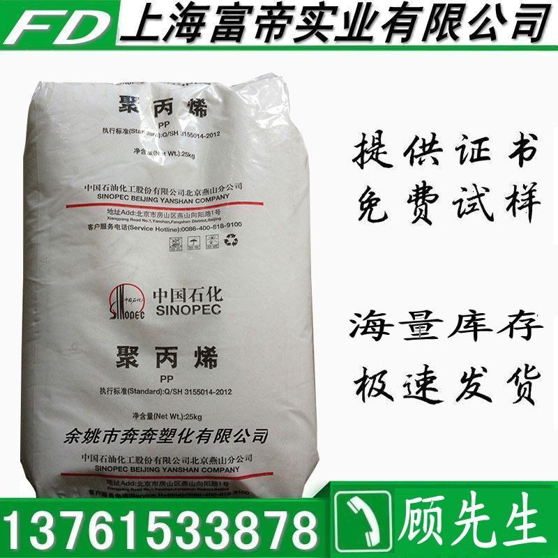 品牌PP/GM160E/上海石化/长期代理