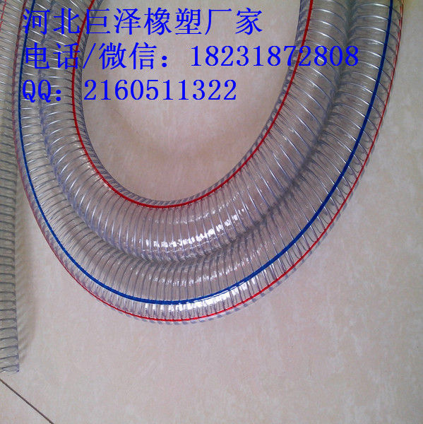 厂家供应北京耐油防冻透明钢丝管价格,批发天津pvc钢丝管规格