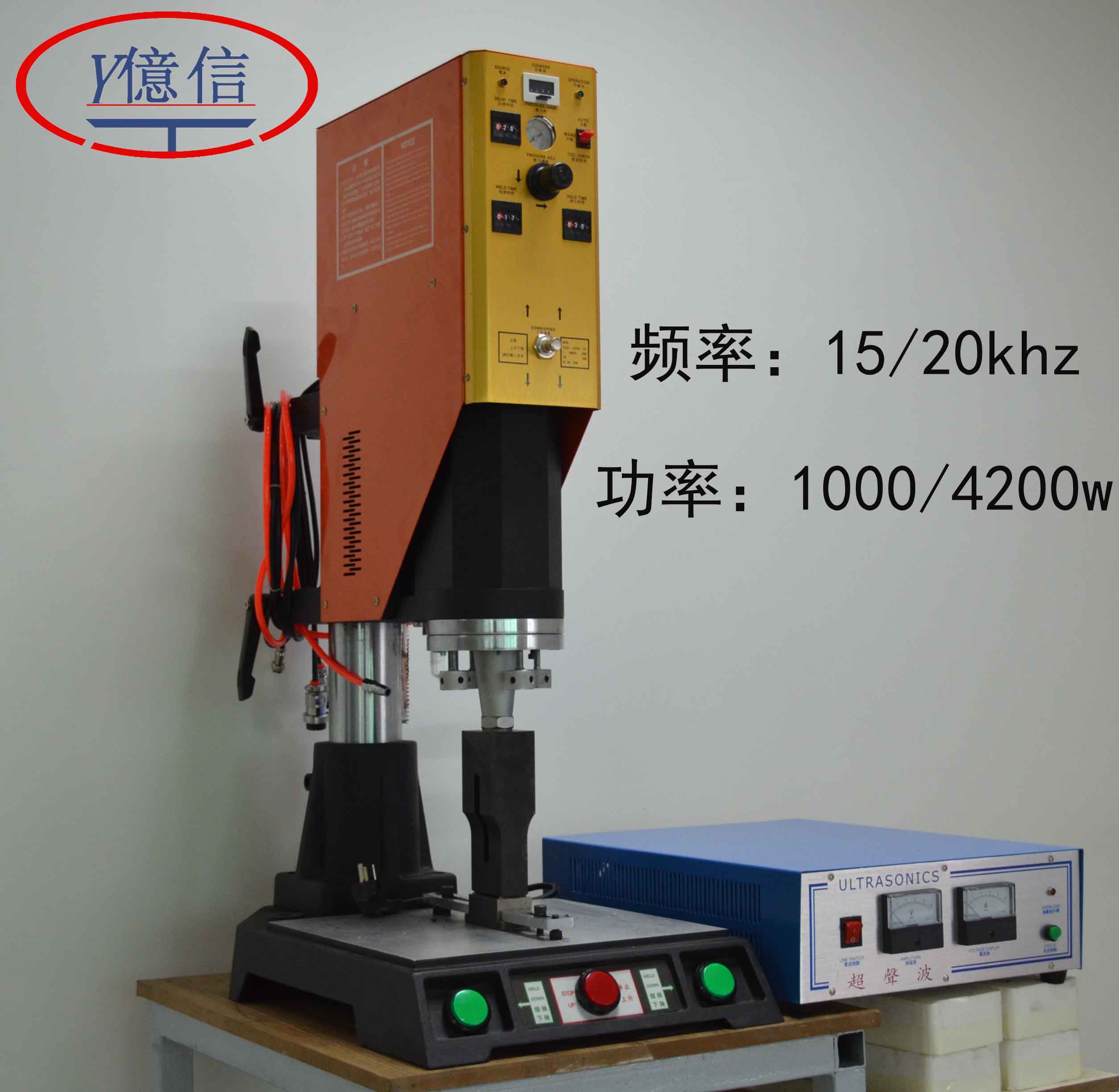 亿信厂家直销15/20khz超声波焊接机 超音波塑焊机
