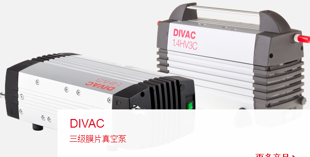 莱宝膜片泵DIVAC 0.8T、莱宝干泵 