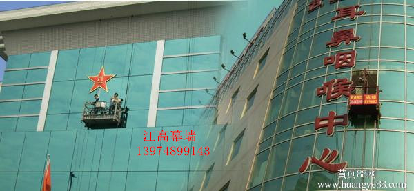 长沙江高幕墙玻璃改开窗换胶工程有限公司官网