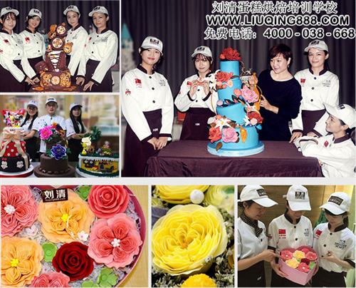 刘清私房蛋糕,私房蛋糕,广州私房蛋糕培训学校
