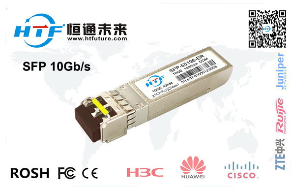 10Gb/s 1550nm SFP+ 40km单模双纤光模块