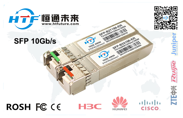 10Gb/s BIDI SFP+ 40km单模单纤模块