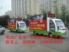 忻州四轮LED电动广告车十大品牌