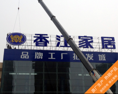 广州幕墙LOGO标识制作安装公司,广州LOGO标识施工15年经验
