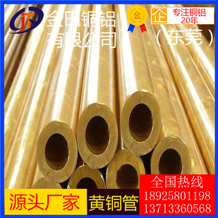精密h65薄壁黄铜管 h62黄铜管空心铜管外径3mm 黄铜管规格表