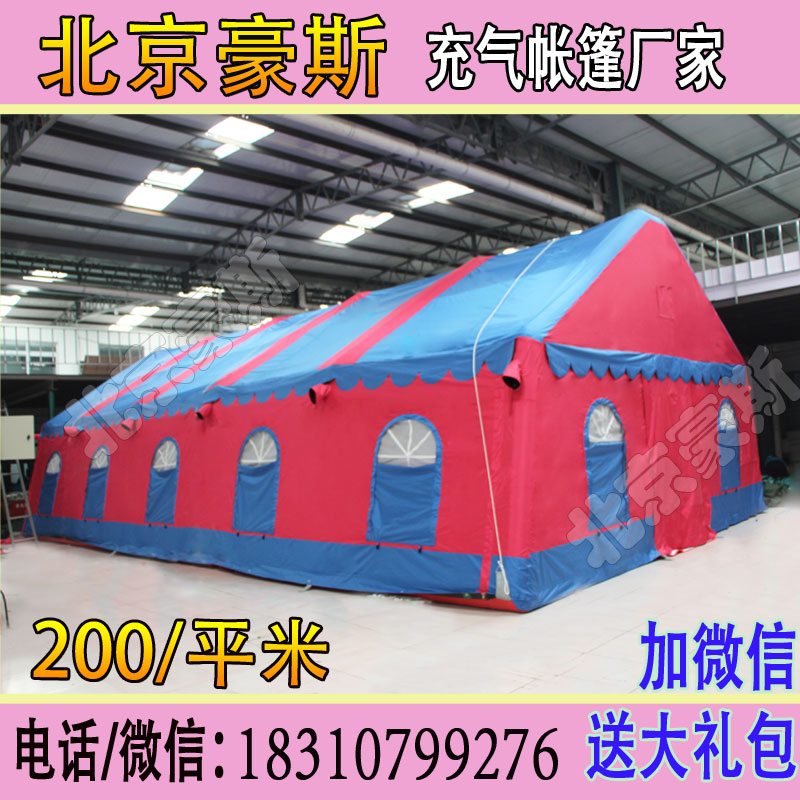北京豪斯 舞台棚演出棚婚庆棚充气棚户外广告棚舞台用的帐篷