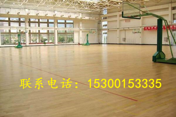 青海海北体育专用木地板厂家直销现货