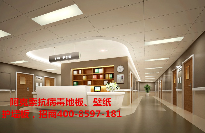 医院PVC塑胶地板胶广州北京上海抗病毒医院PVC塑胶地板