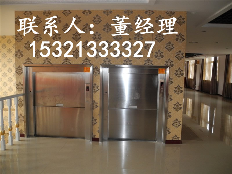 北京厨房传菜电梯食梯杂物电梯