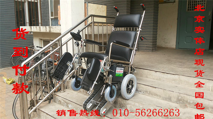 电动爬楼车履带爬楼梯轮椅互邦残疾人电动爬楼梯轮椅履带式爬楼车