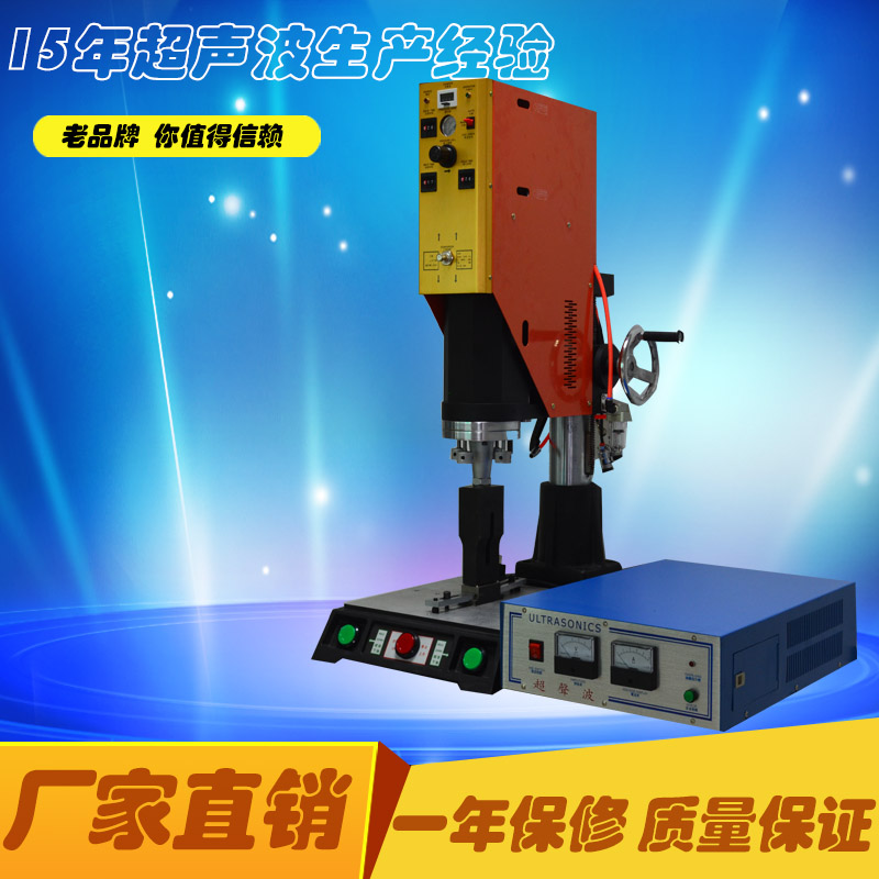 东莞亿信超声波塑焊机供应价格实惠