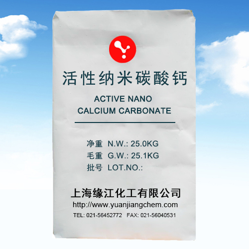 上海碳酸钙厂家直销超细活性轻质碳酸钙